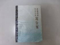 The case of the case: The new editor is embroidered like a historical novel