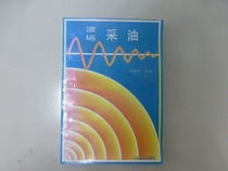 Oil extraction in the wave field