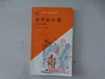 The Psychology of the Child (Science and Life Series)