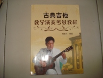 Secondhand Classical Guitar Teaching Performance Test Class Tutorial (16 open)