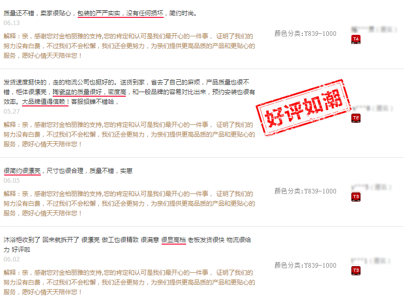 Y839好评.gif