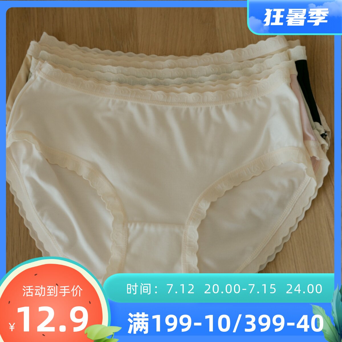 Silk-wound sauce pure cotton crotch underpants female antibacterial pure color Sexy waist Modale fabric lace side triangle pants woman