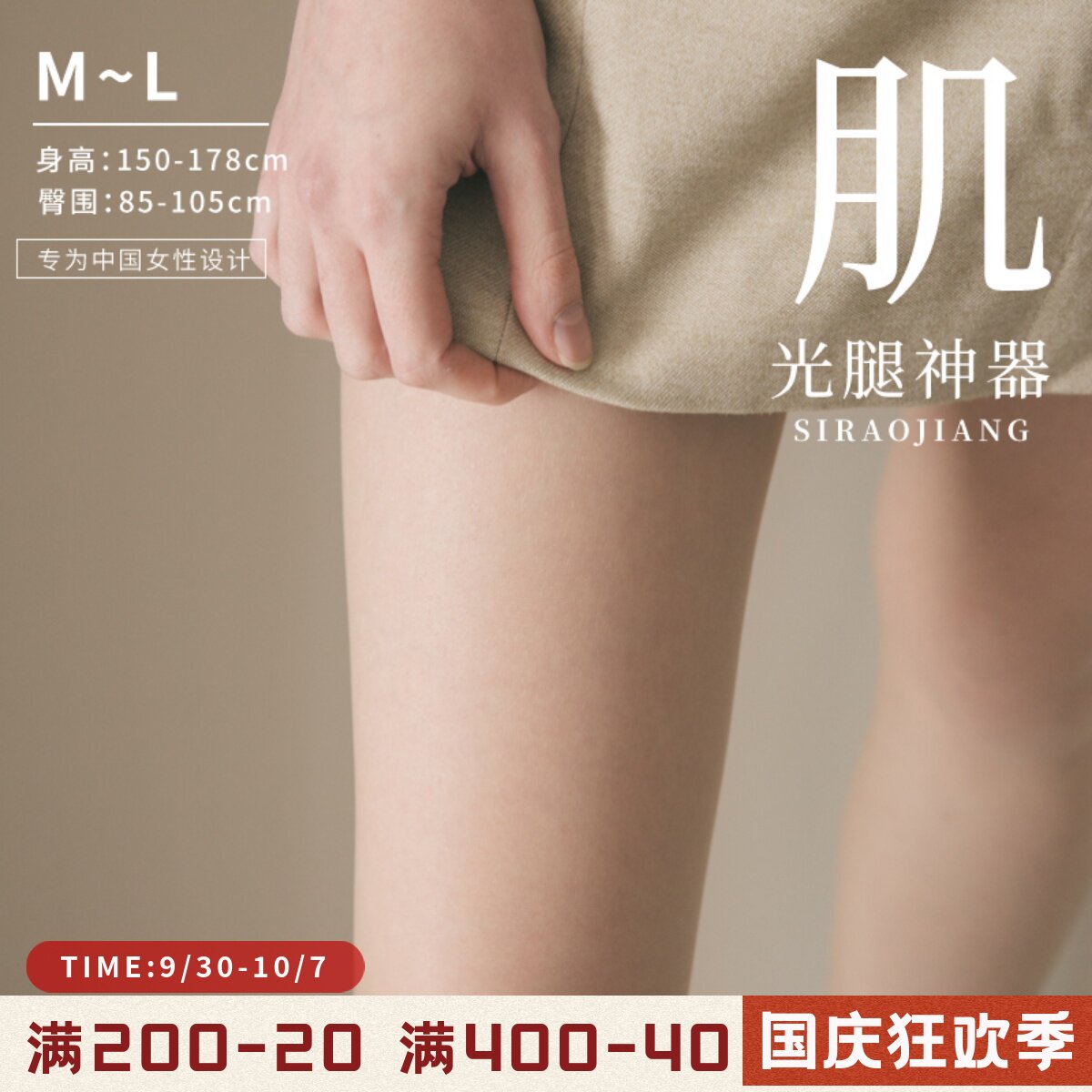 Silk wrap sauce bare leg artifact female spring and autumn thin section nude supernatural two-layer flesh-colored inner pantyhose stockings pantyhose
