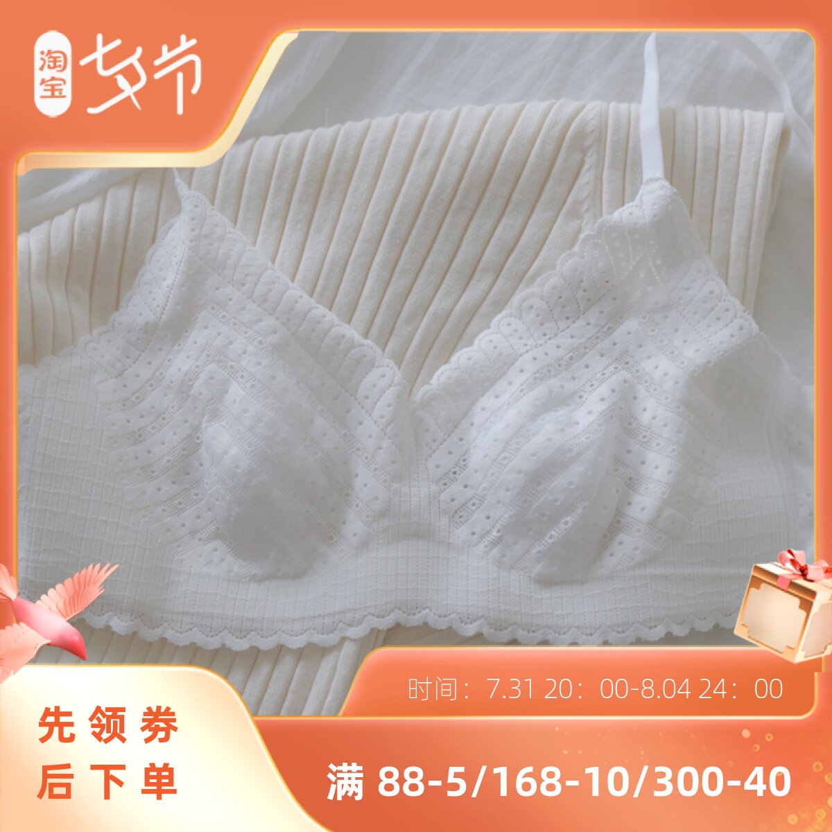 sirao French style large chest underwear for women lace summer thin bra bra without steel ring for young girl