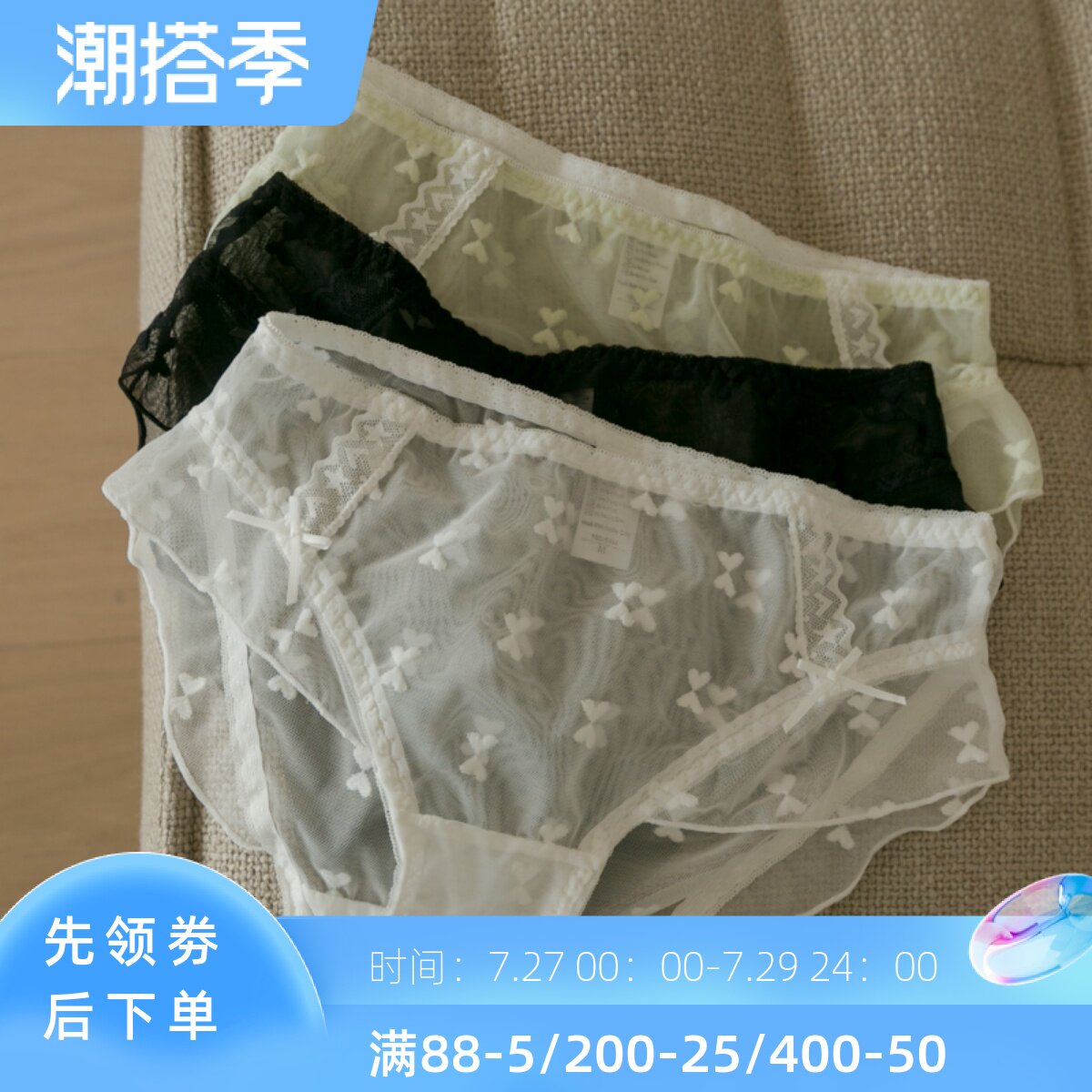Silk Winding Sauce Mesh Yarn Lace Briefs Lady Pure Cotton Inner Crotch Antibacterial Pure Desire Girl Wind Sexy Transparent Summer Thin
