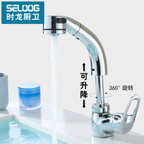 Shilong full copper body pull-out faucet hot and cold washbasin wash basin telescopic lifting toilet