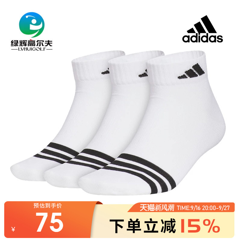 Adidas Adidas Golf Men's Socks 26 New Breathable Sweat-Wicking Ankle Socks Golf Sports Socks Adidas Adidas Golf Men's Socks 26 New Breathable Sweat-Wicking Ankle Socks Golf Sports Socks