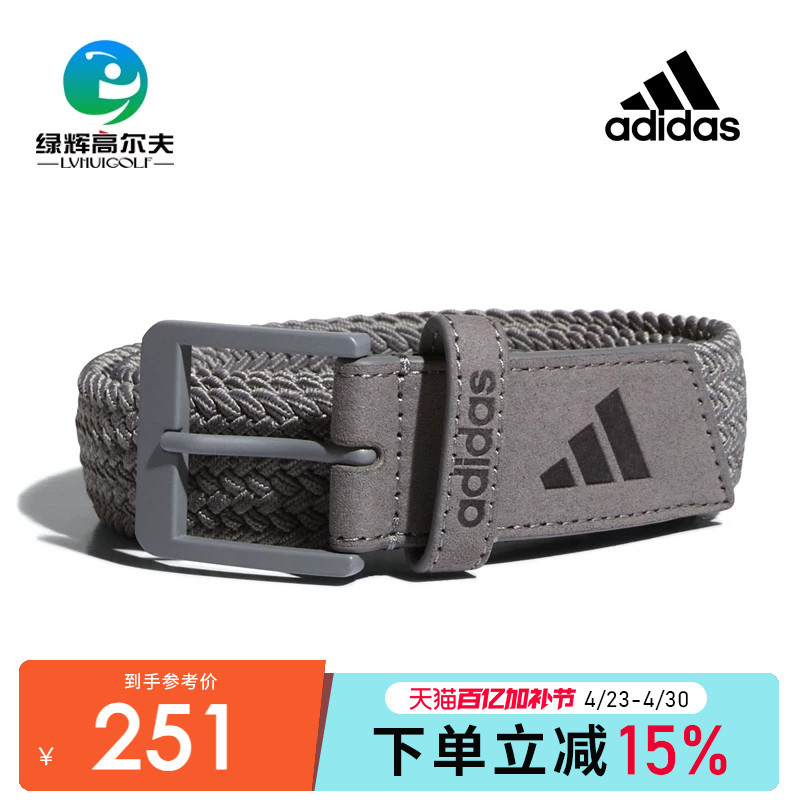 Adidas Adidas Golf Men's Belt 26 New Golf Woven No-Punch Sports Casual Belt