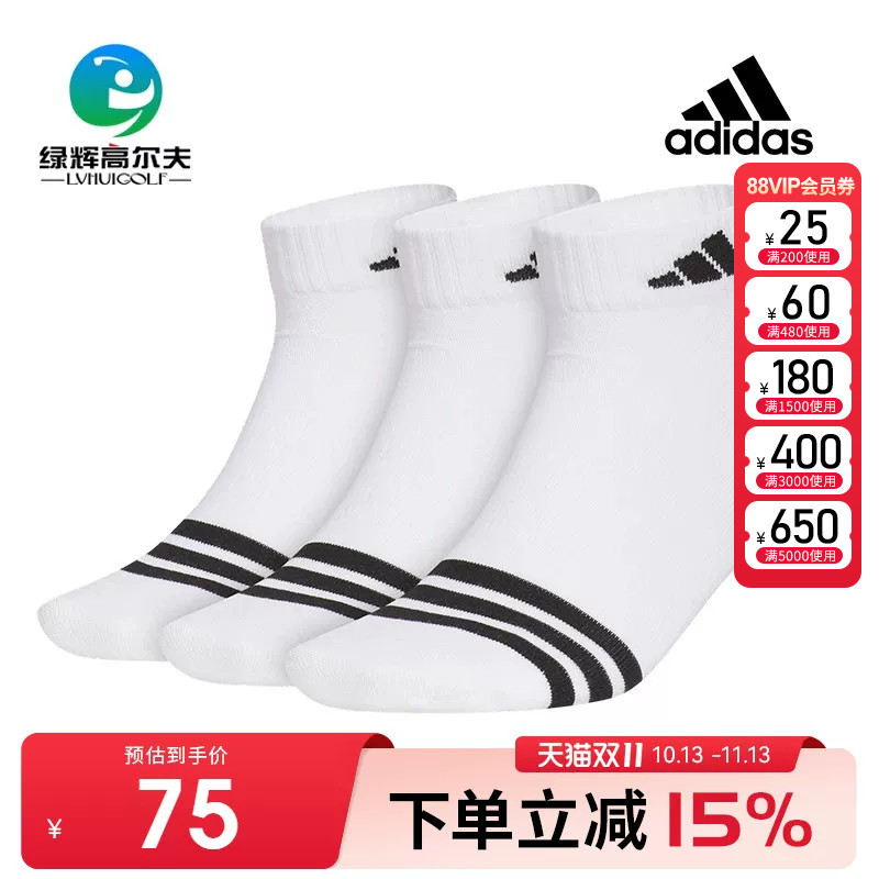 Adidas Adidas Golf Men's Socks 26 New Breathable Sweat-Wicking Ankle Socks Golf Sports Socks Adidas Adidas Golf Men's Socks 26 New Breathable Sweat-Wicking Ankle Socks Golf Sports Socks