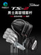 Titleist高尔夫球杆男士套杆 新款TSR系列高容错远距离全套球杆