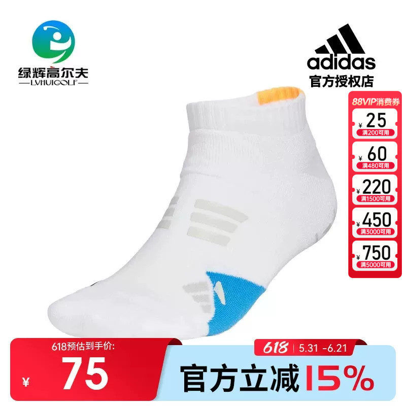Adidas Golf Men's Socks 26 New Breathable Non-Slip Ankle Socks Sports Sweat-Wicking Socks Adidas Golf Men's Socks 26 New Breathable Non-Slip Ankle Socks Sports Sweat-Wicking Socks