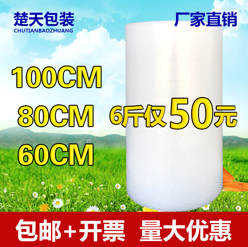 Width 100cm bubble film roll double layer thickened express delivery packing foam shockproof fall pad bubble paper bag wholesale