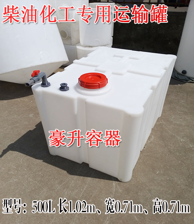 Rectangular 500L liter plastic bucket 0 5 tons diesel square bucket electric tricycle configuration bucket pull water greening square bucket