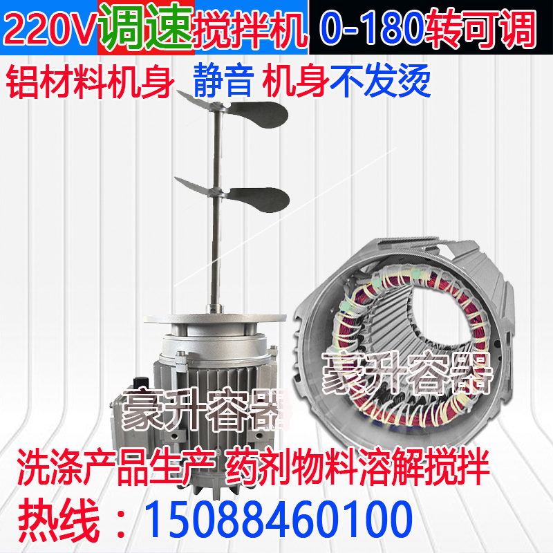 Volume - speed mixer 550kw220v solvent - dose motor flocculant PAC dissolved machinery