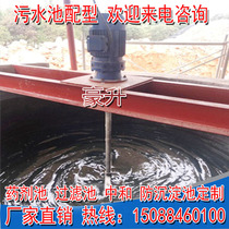 Sewage treatment pharmaceutical mixer BLD10-11-1 1 1 5KW flocculant PAC PAM dissolved motor