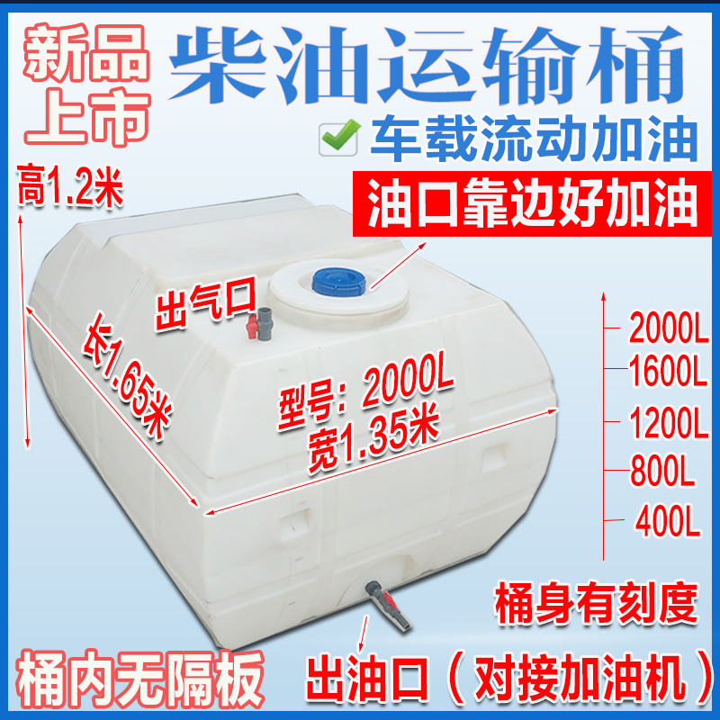 The new 2 tons of diesel bucket 2 tons of horizontal bucket is used to thick the transport bucket with diesel tank