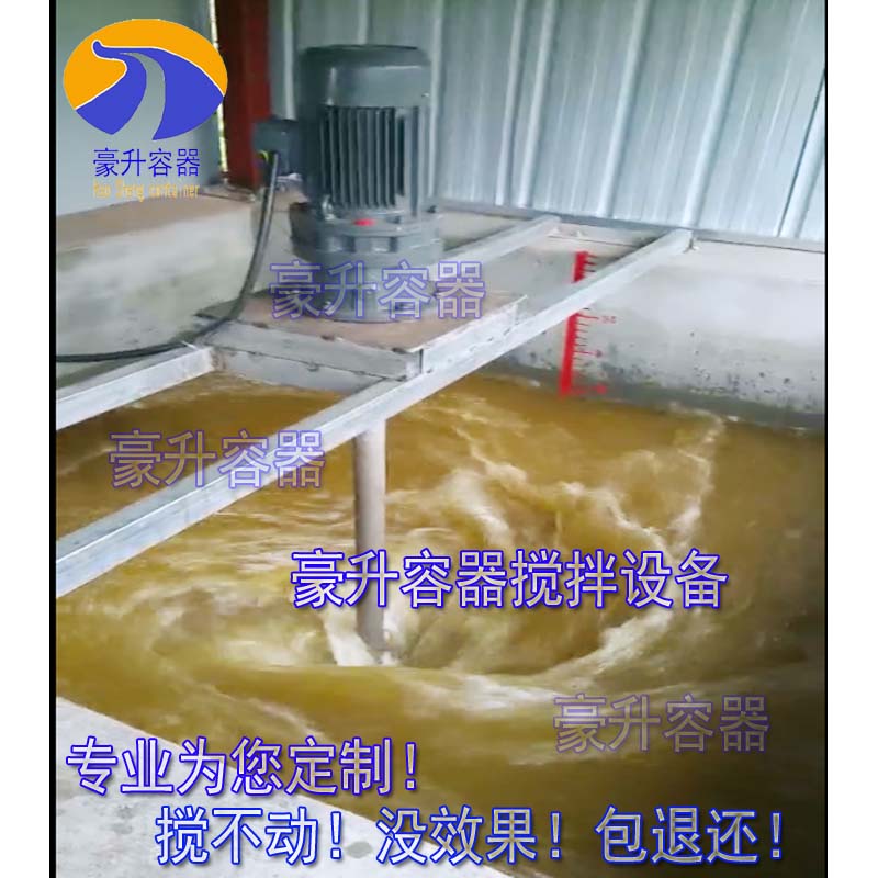 Cycloidal pinwheel reducer with motor) flocculant PACPAM sewage tank stirring BLD10-17-1 5kw380