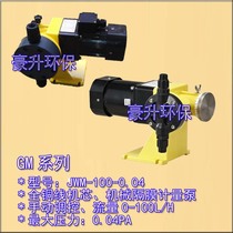 0-100L hour volume pump 220v380V voltage dosing pump anti-corrosion PVC pump head acid resistance