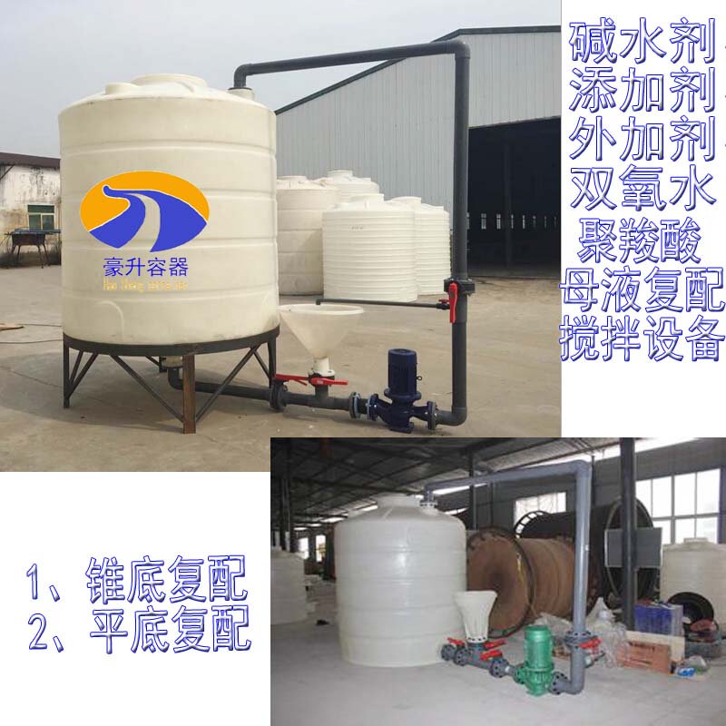 Stir Station Soda water Stir Refit Jar) Cone Bottom Flat Bottom Bucket) 10 ton 15 ton Soda Water Agent ADDITIVE BARREL 