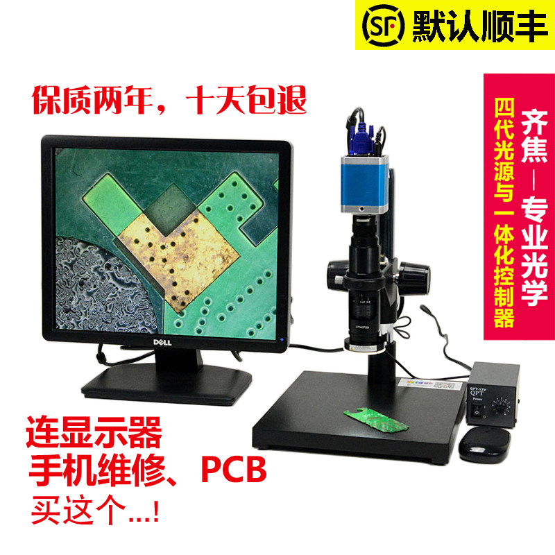Industrial microscope electronic digital video VGAUSB200W pixel mobile phone repair can plug SD card professional lens