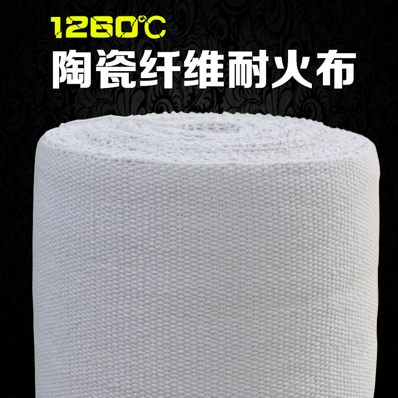 Ceramic Fiber Cloth High Temperature Resistant Heat Insulation Fabric Fire Curtain Flame Retardant Cloth Fireproof Heat Insulation Cloth Fire Resistant Heat Insulation Material