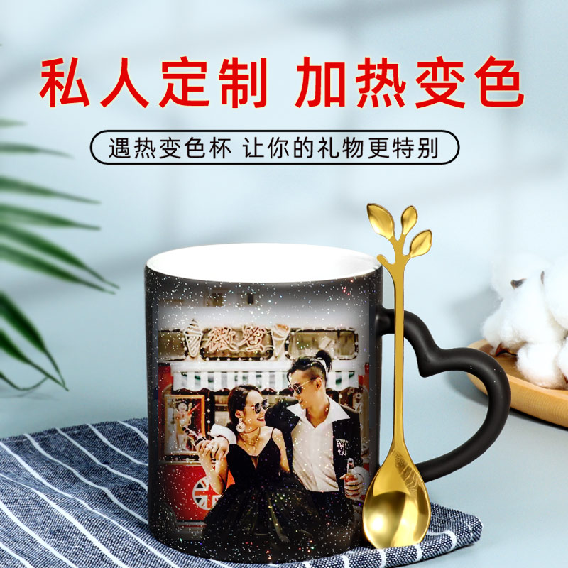 Custom Discoloration Cups Heating Print Photos Mark Water Mug Diy Ordering Couples for Girls and Girls 7 New Year's Eve