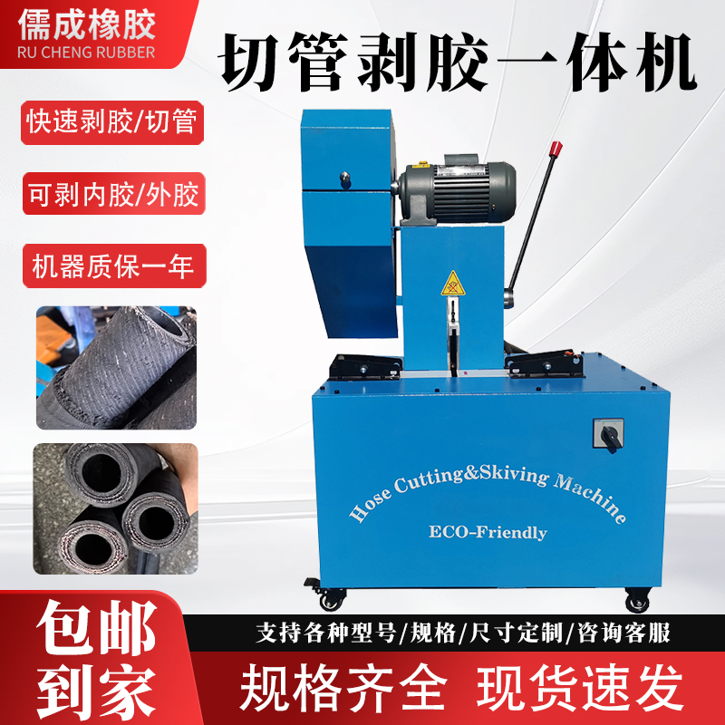 Oil Pipe Stripping and Cutting All-In-One Machine, Rapid Peeling Machine, Environmentally Friendly, Dust-Free and Smoke-Free Pipe Cutting Machine, Peeling and Cutting Blade Oil Pipe Stripping and Cutting All-In-One Machine, Rapid Peeling Machine, Environmentally Friendly, Dust-Free and Smoke-Free Pipe Cutting Machine, Peeling and Cutting Blade