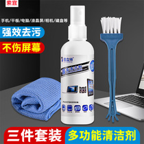 索宜洁立得1005清洁套装新款电脑液晶屏通用清洗液抖音同款三件套数码相机清洁剂多功能清洁刷强效去污不伤屏