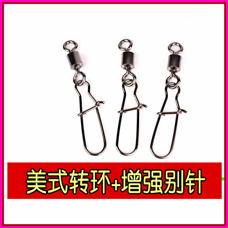 Yong Miao 3004 2#4#6#8 American Rotation Enhanced Pin Fishing Accessories Road sub-tangled ring needle