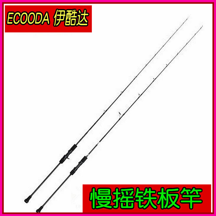 ECOODA Ikuda Black Tech Slow Rock Iron Rod 1 83 m 1 9 m SLOW JIG Light Iron Sheet Fish Rod