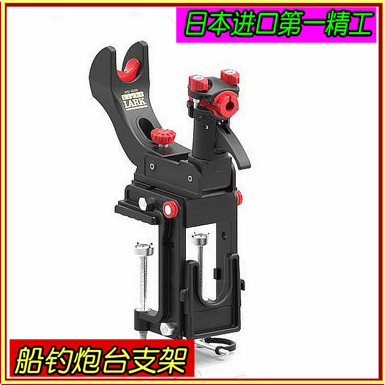 Japan imports the first fine work 01025 01026 boat fishing rod kickstand deep-sea electric wheel Cannon Bench Fishing Rod rack