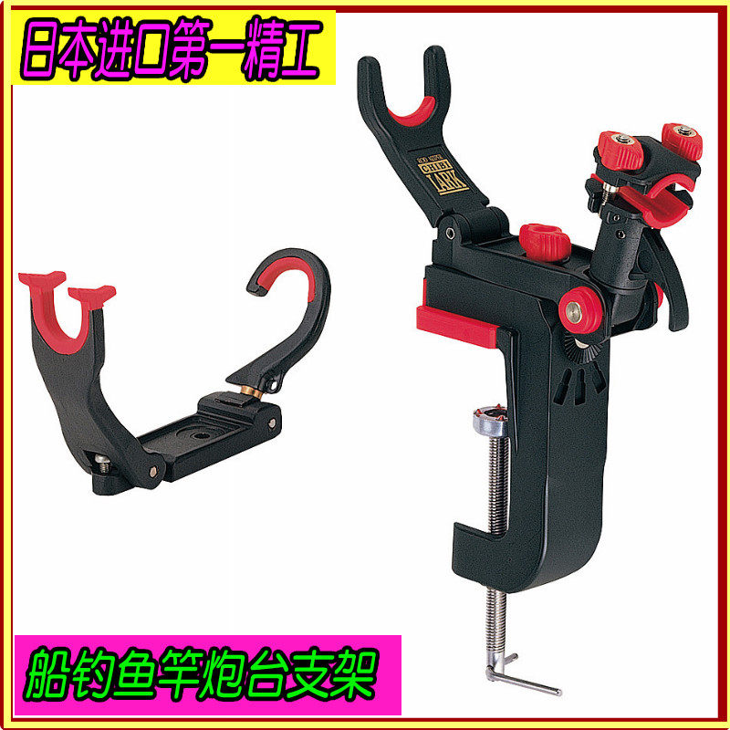 Japan Import first Seiko 01038 01041 Sea fishing boat fishing rod bracket Deep fishing rod Rod Gun Bench Bracket
