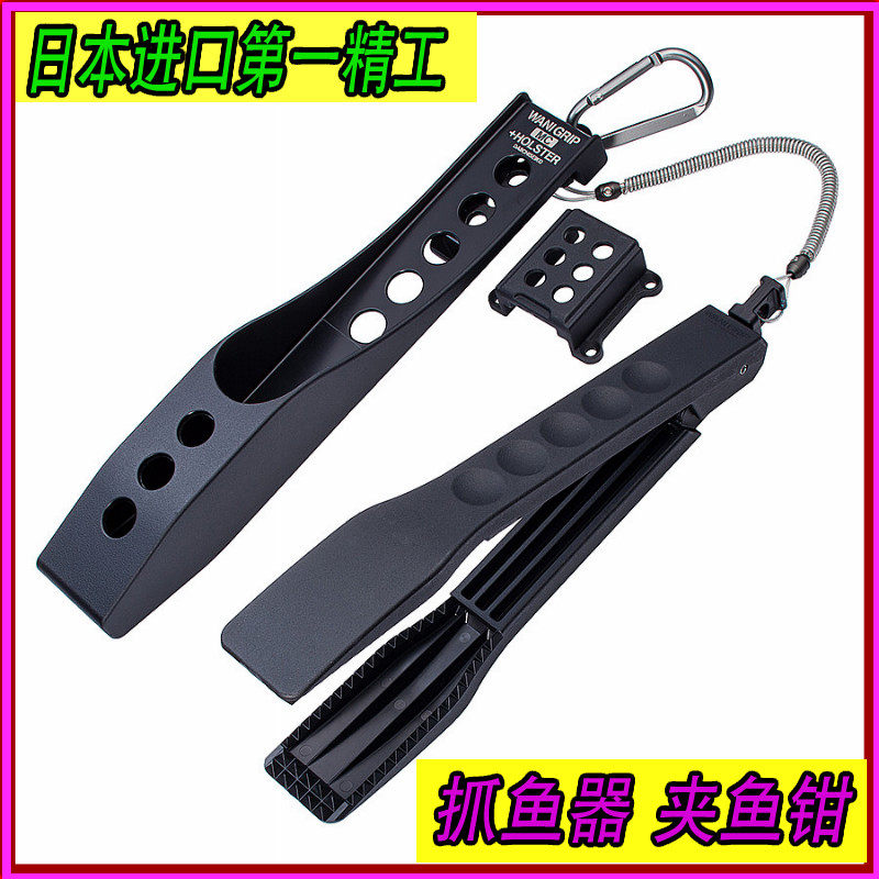 Japan Original Dress First Fine Work MC Crocodile Clips Control Fisher Lujah Control Fish Clamp Fisher With Fish Catch Fish God