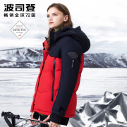 Bosden 2019 ngỗng mới xuống thời trang GORE-TEX thể thao ngoài trời ngắn xuống phụ nữ áo khoác B90142824A