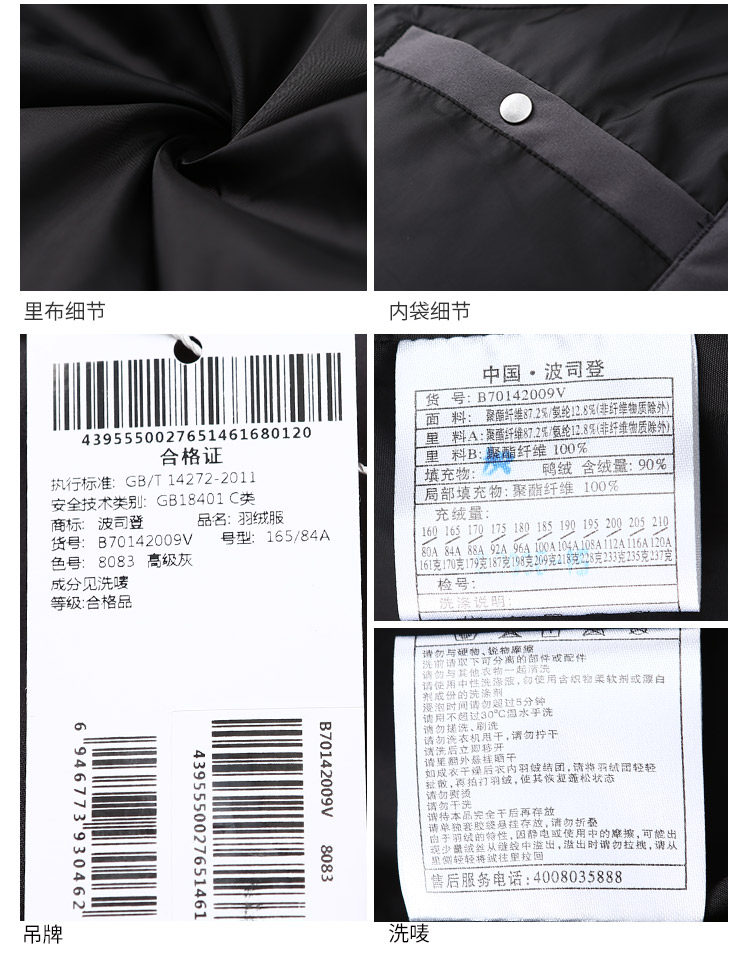 Blouson homme BOSIDENG    - Ref 3121428 Image 24