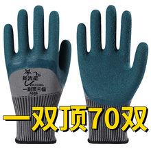 Gloves, labor protection, wear-resistant work, tires, rubber, wear-resistant king rubber, construction site work, labor, dipping rubber, latex work, male