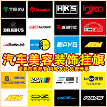 Car Beauty Hung Flags Retrofit Shop Decoration Hanging Cloth Car Wash Shop Banner Brand Accessories Logo Custom Repair Shop