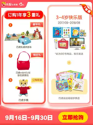 (Rap English suit) Qiaohu early education rap rap singing English set toy picture book 3-4 years old 1 year version