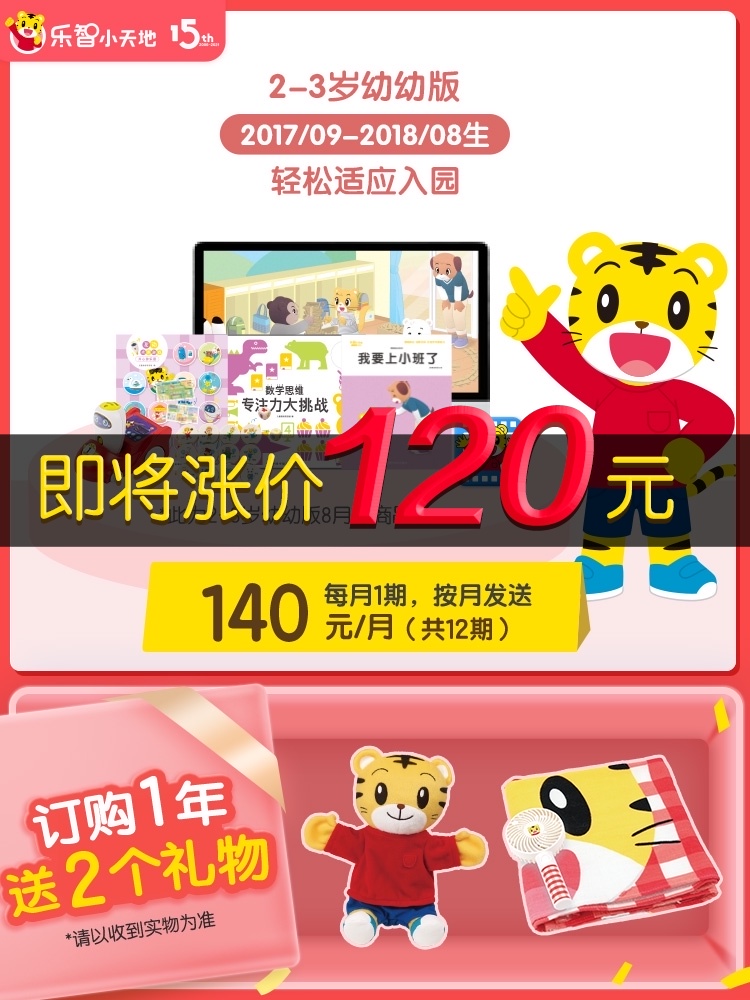 Qiaohu official children's early education set Early childhood edition Educational toys books English enlightenment 1 year 2-3 years old point reading pen