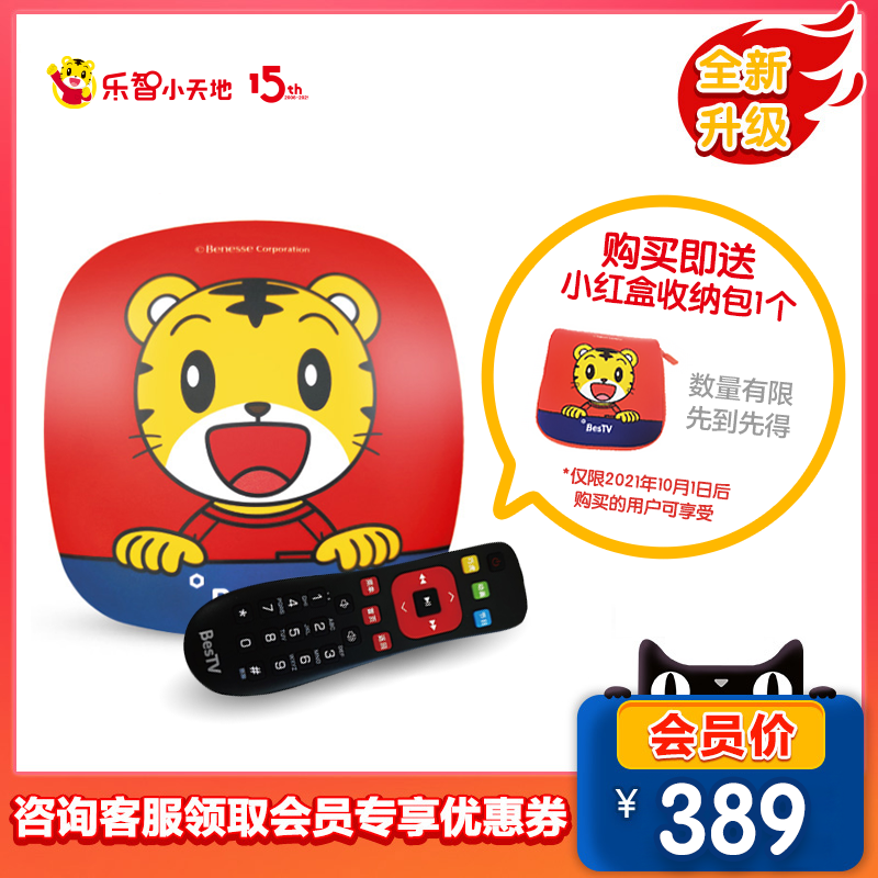 (Qiaohu Early Education Little Red Box) TV Box Genuine DVD Cartoon Video Story Machine BesTV Qiaohu Box