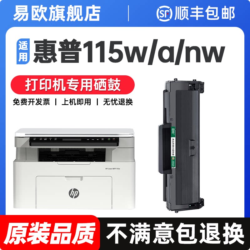 HP 115w toner cartridge suitable for hp Laser MFP 115a/115w/115nw printer toner W1680A/168A/W1680AC ink cartridge toner drum original quality