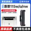 HP 115w toner cartridge suitable for hp Laser MFP 115a/115w/115nw printer toner W1680A/168A/W1680AC ink cartridge toner drum original quality