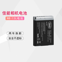 The Sdander NB-13L battery Canon G7X2 G7X2 G5X G7X3 G9X SX740 SX740 G1X G1X Mark III camera