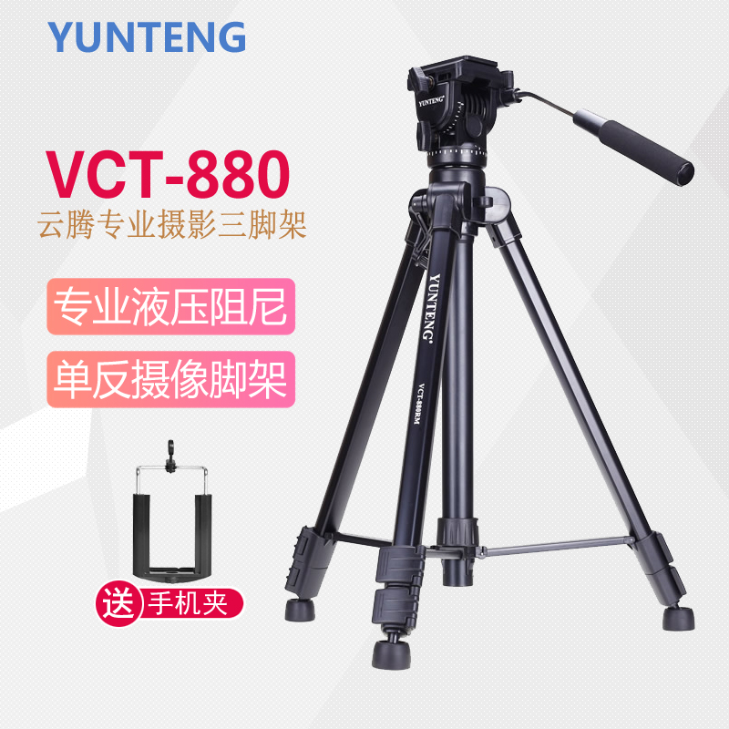 Yunteng 880 tripod for Canon 5d3 Nikon d810 camera Sony MC1500Z190 camera bracket