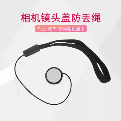 Monocular micro monocular camera camera lens cover anti-lost rope Canon Nikon Sony Fuji protective rope anti-drop rope