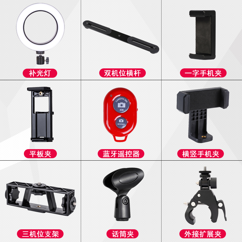Mobile phone Live cradle flat Tonic Light phone Increasing machine bit fixed clip Multi-machine bit microphone tripod accessories
