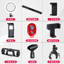 Mobile phone Live cradle flat Tonic Light phone Increasing machine bit fixed clip Multi-machine bit microphone tripod accessories