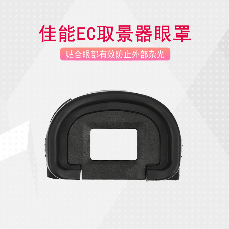 Apply Canon camera EC blindfold EOS 1Ds Mark II 1D2 1D 1V 1D 1N 1D2N 1D2N viewfinder