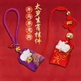 Mai Lingling Nian Girls, 焯 焯 焯 焯 焯 网 网 2022 Зодиак Санчай Тао Суй Сью Цзя