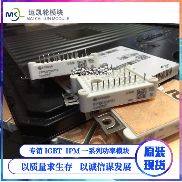 FP15R12W1T4 FP15R12W1T4 FP10R12W1T4 7MBR15VKC120-50 GD15PJT120L2S4 GD15PJT120L2S4 new to the new